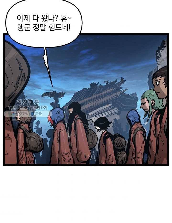 무인이곽 24화 8