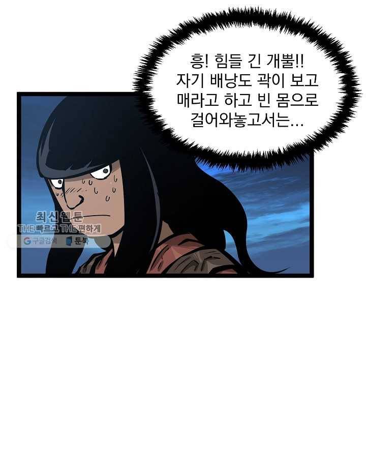 무인이곽 24화 9