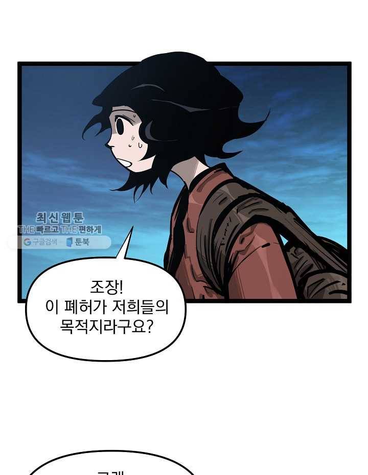 무인이곽 24화 10