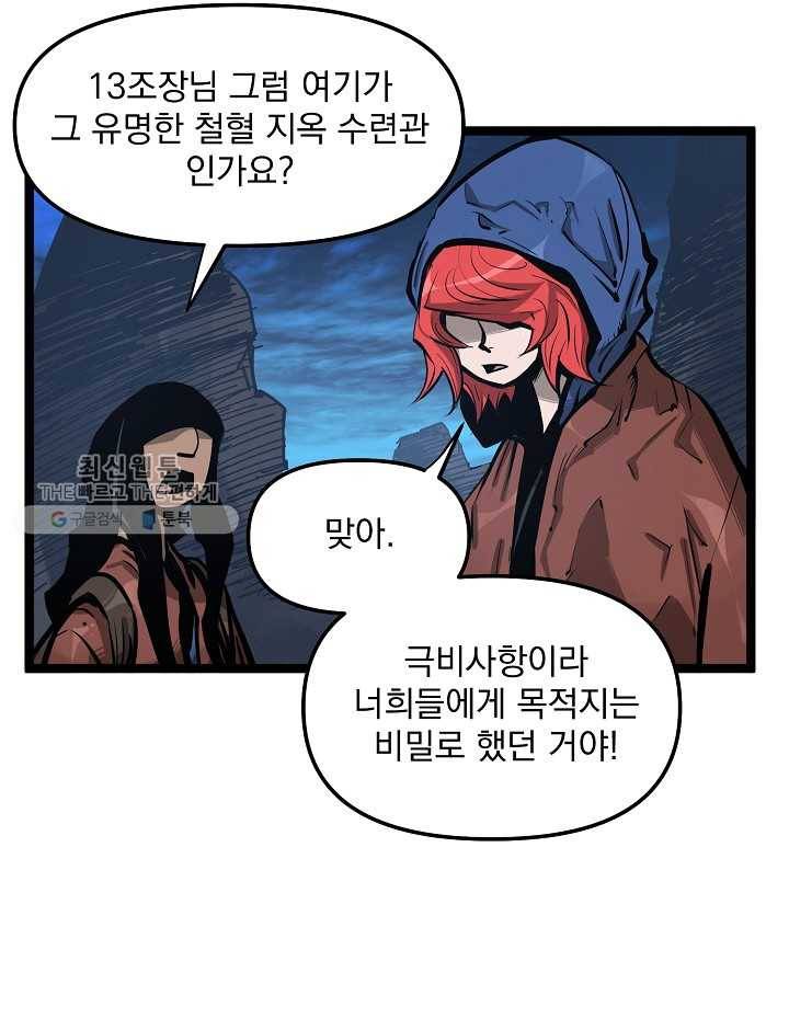 무인이곽 24화 12