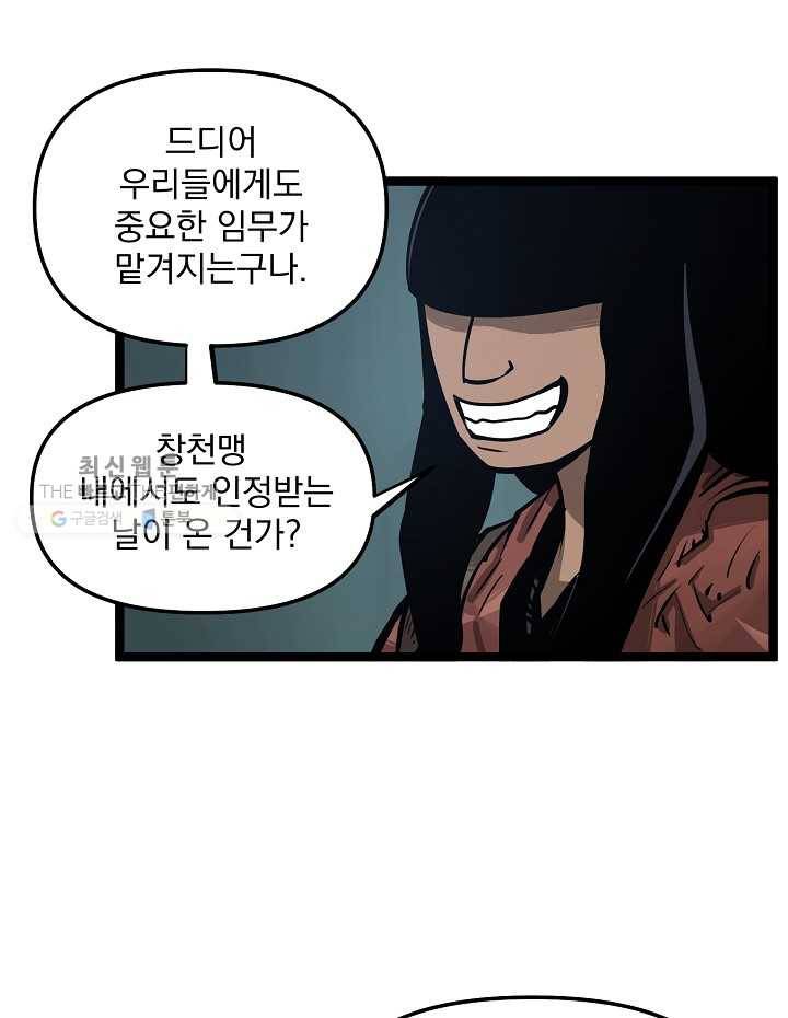 무인이곽 24화 13