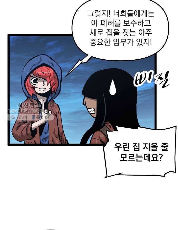 무인이곽 24화 14