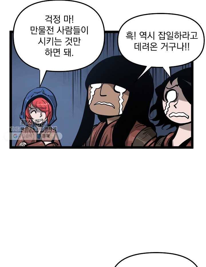 무인이곽 24화 15