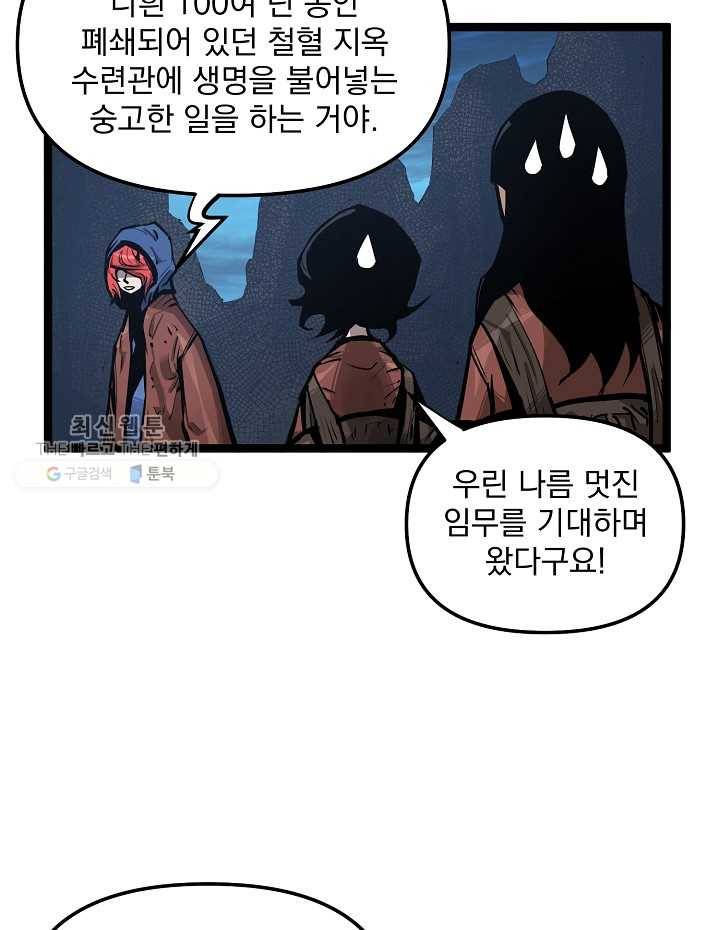 무인이곽 24화 17