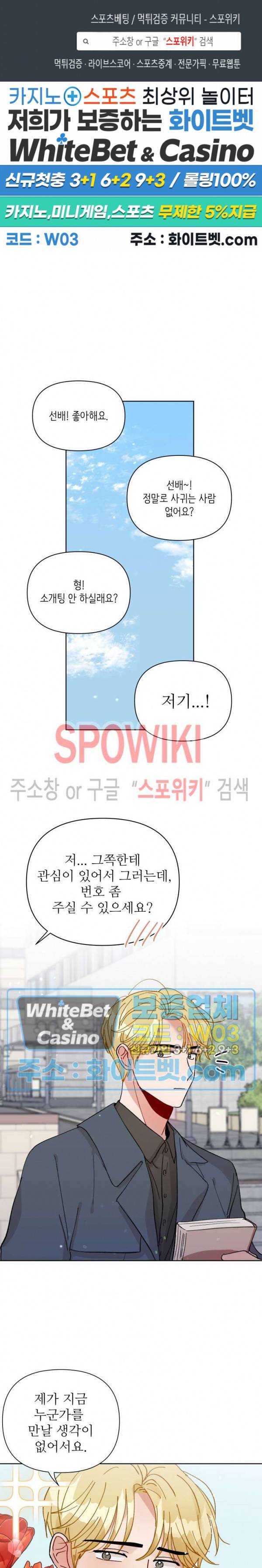 당신의 진의 만우절 특별편 1