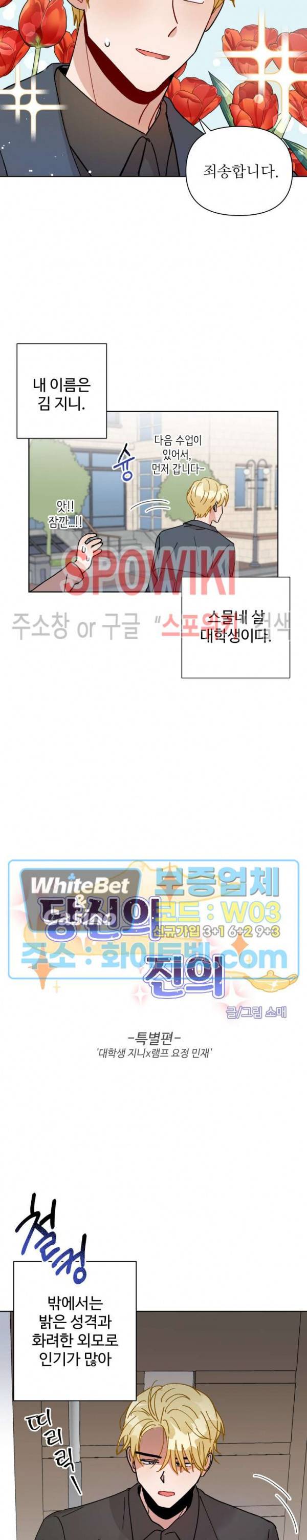 당신의 진의 만우절 특별편 2