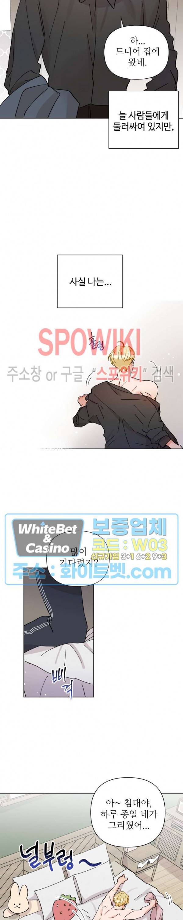 당신의 진의 만우절 특별편 3