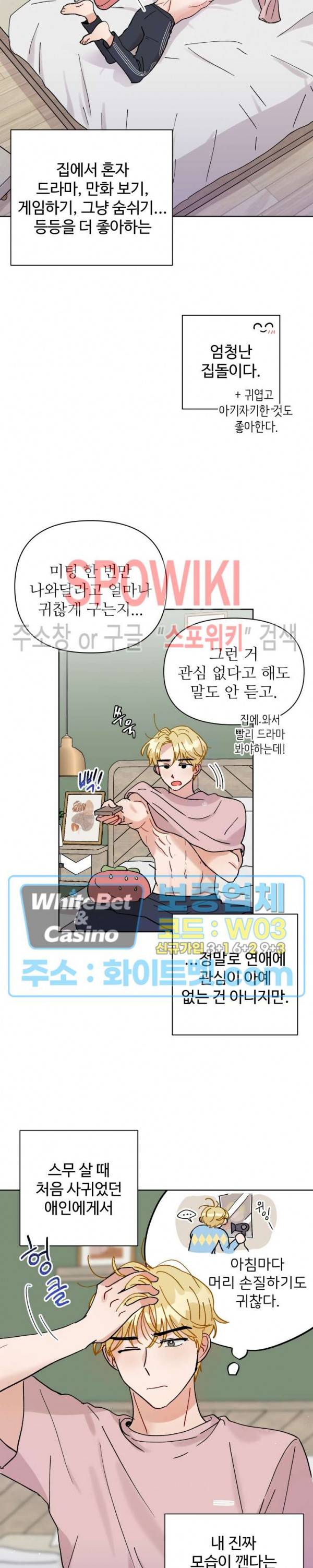당신의 진의 만우절 특별편 4