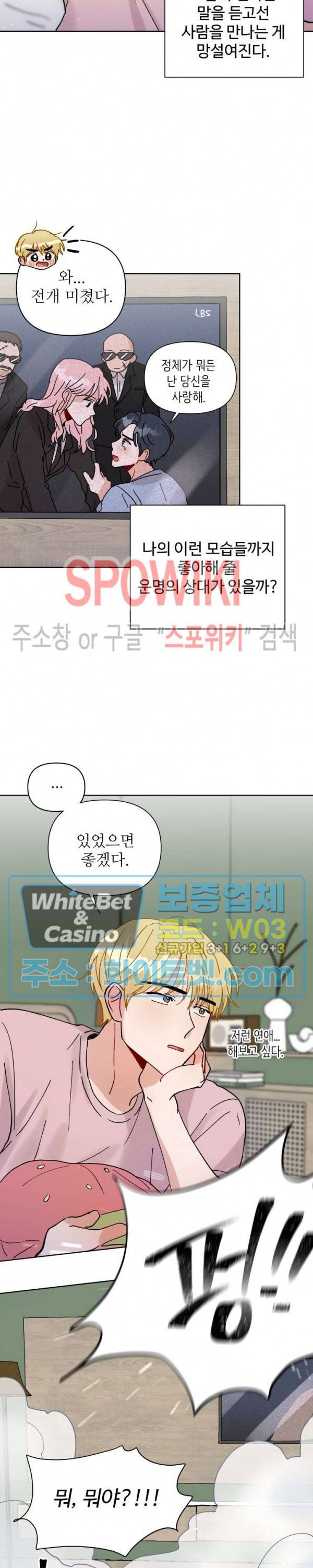 당신의 진의 만우절 특별편 5