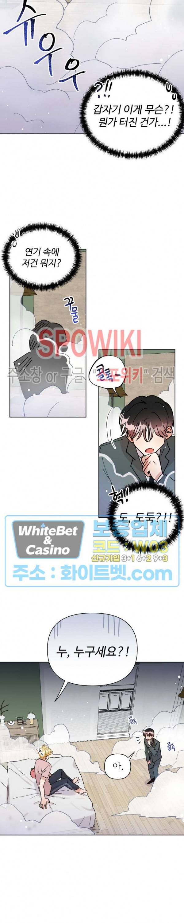 당신의 진의 만우절 특별편 6