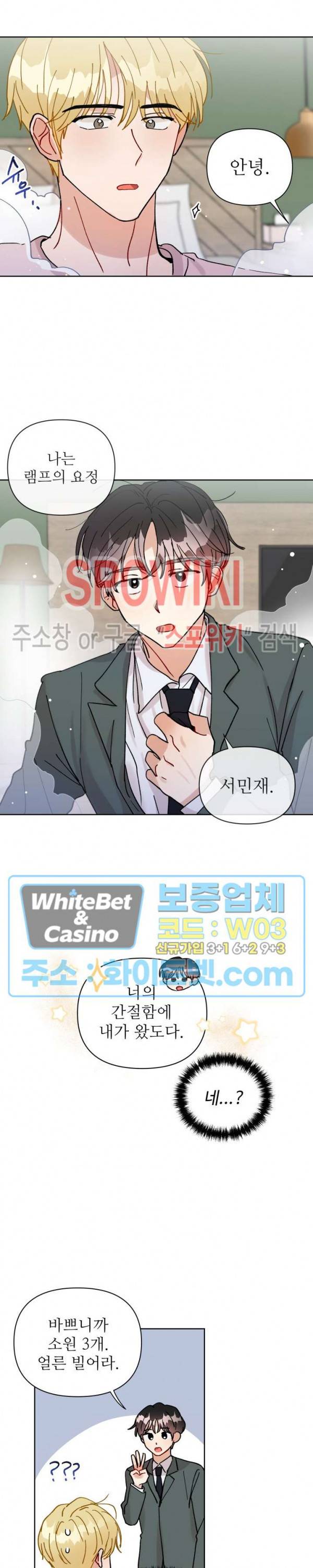 당신의 진의 만우절 특별편 7