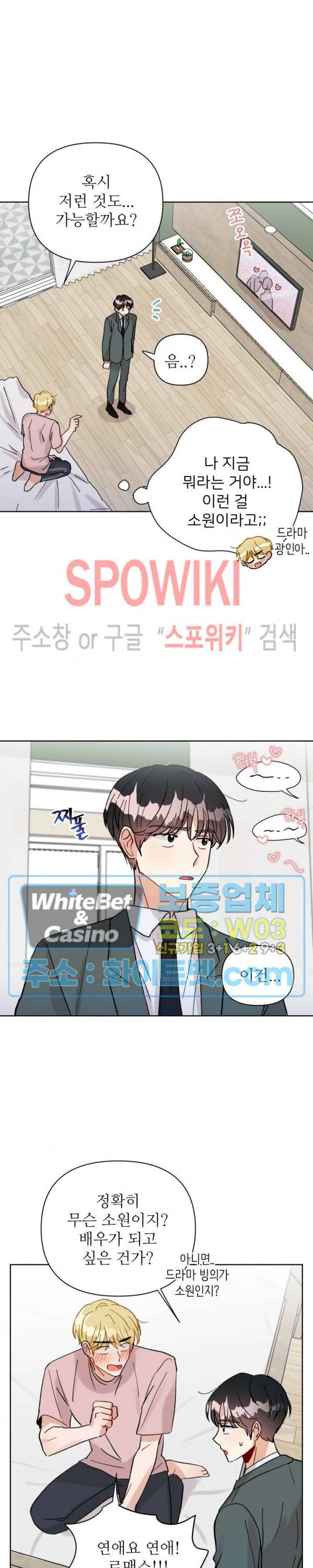 당신의 진의 만우절 특별편 9