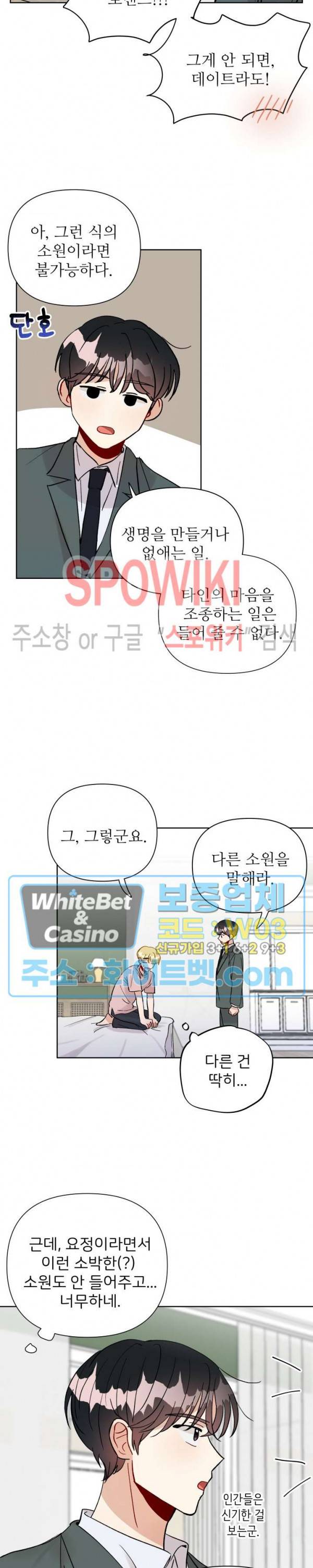 당신의 진의 만우절 특별편 10