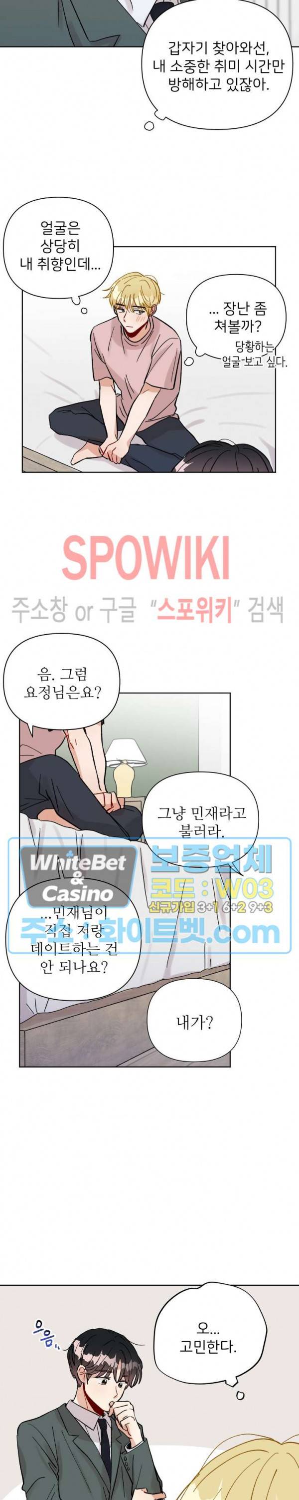 당신의 진의 만우절 특별편 11