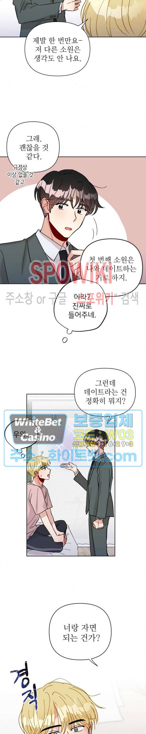 당신의 진의 만우절 특별편 12