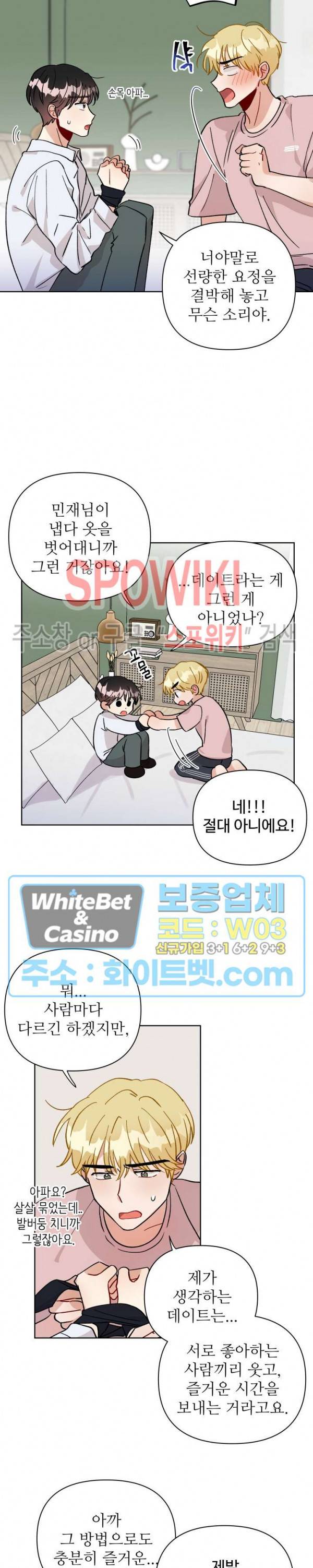 당신의 진의 만우절 특별편 15
