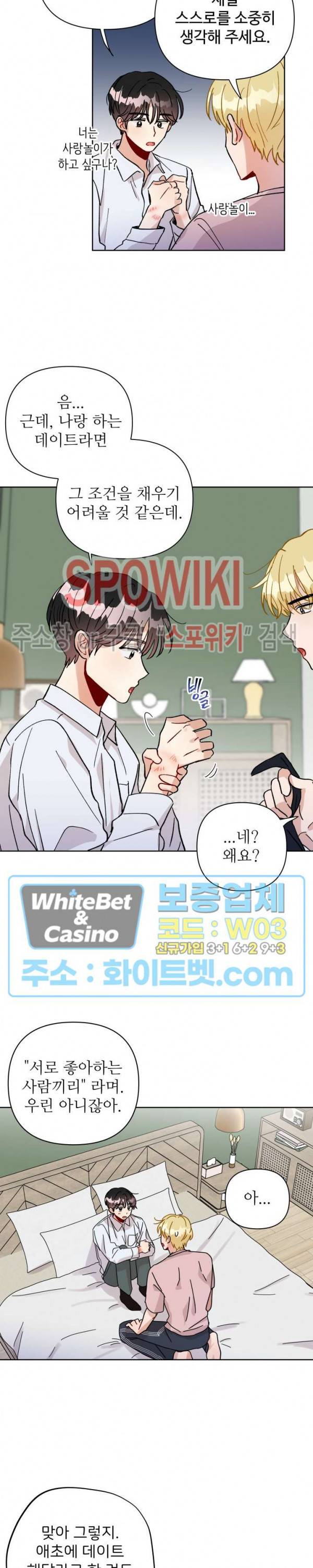 당신의 진의 만우절 특별편 16