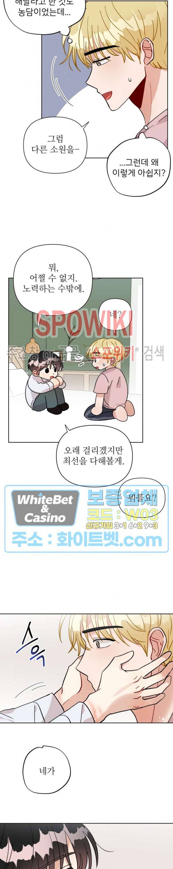 당신의 진의 만우절 특별편 17