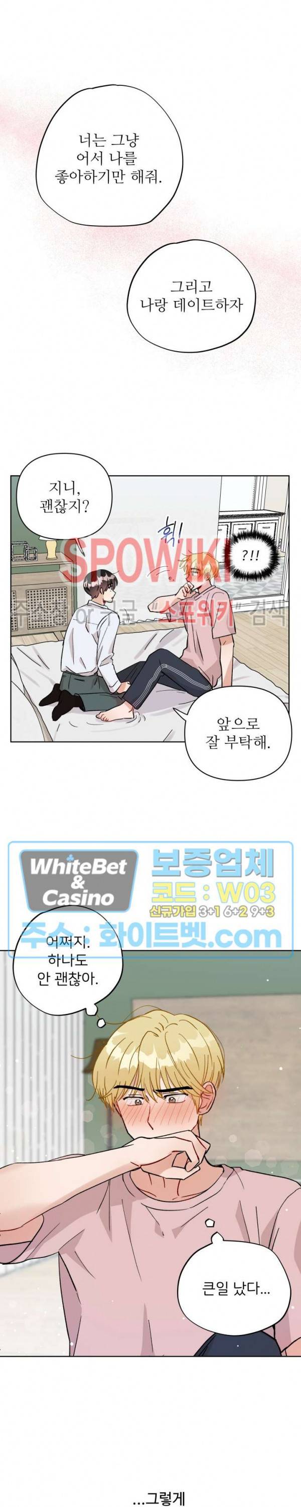 당신의 진의 만우절 특별편 19