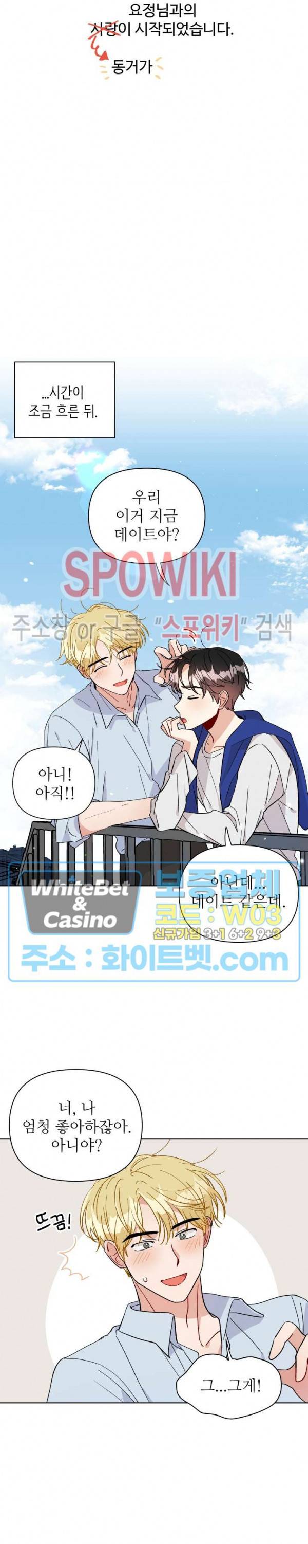 당신의 진의 만우절 특별편 20