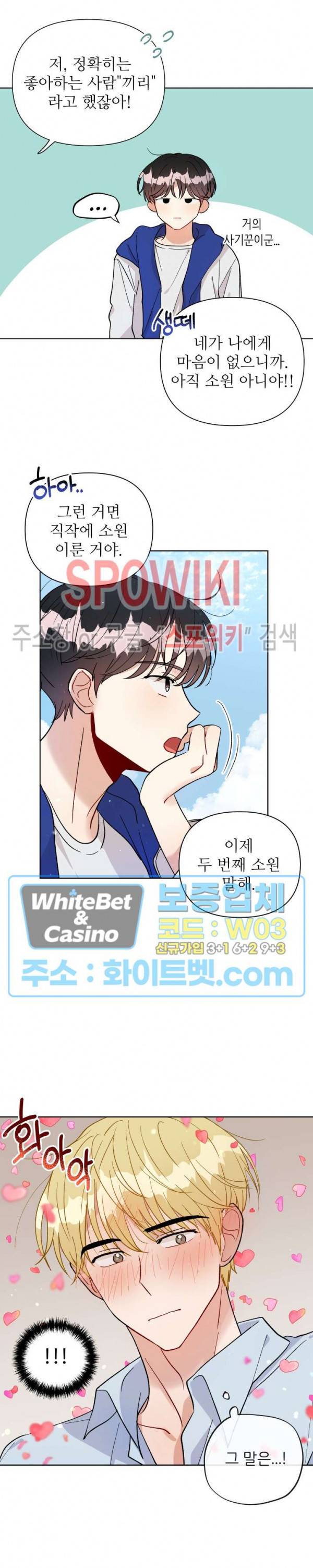 당신의 진의 만우절 특별편 21