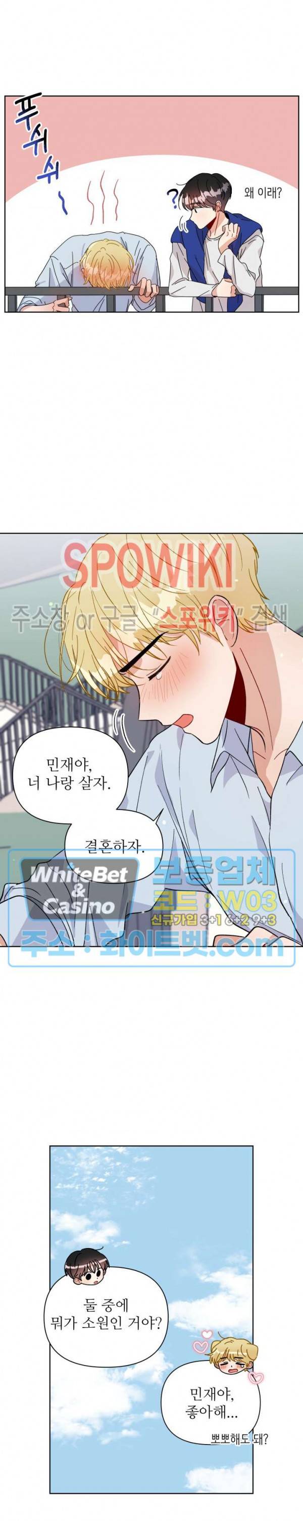 당신의 진의 만우절 특별편 22