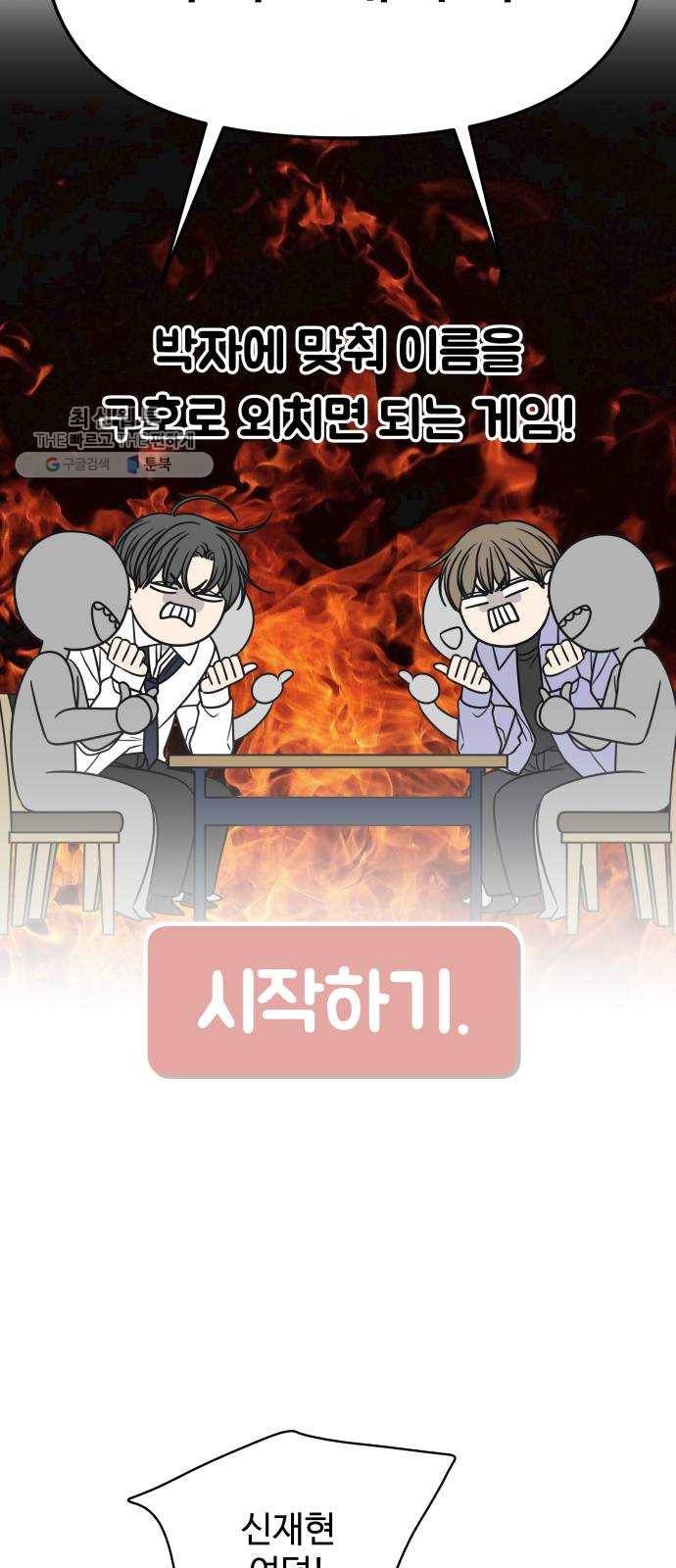 바른연애 길잡이 144 4