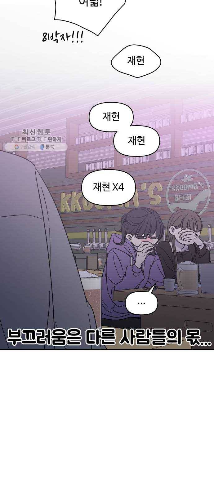 바른연애 길잡이 144 5