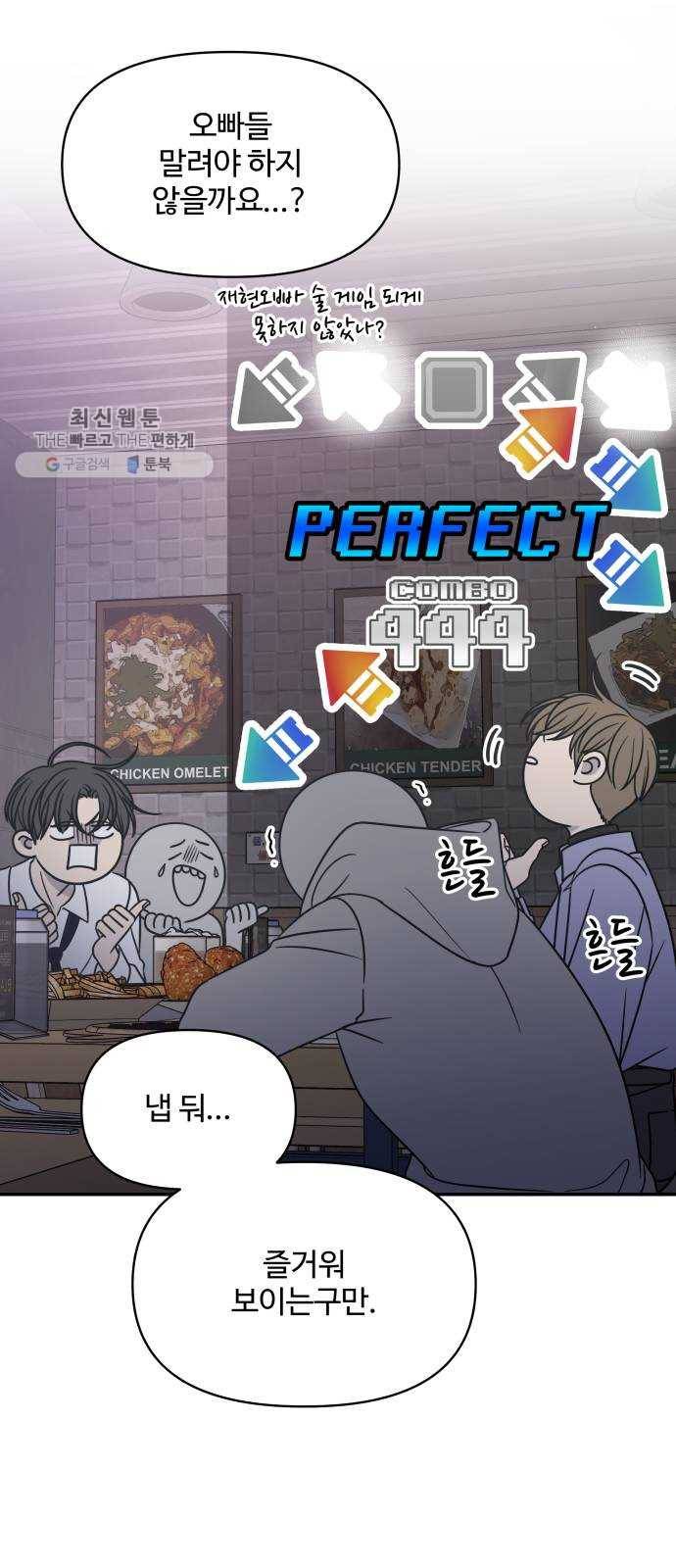 바른연애 길잡이 144 6