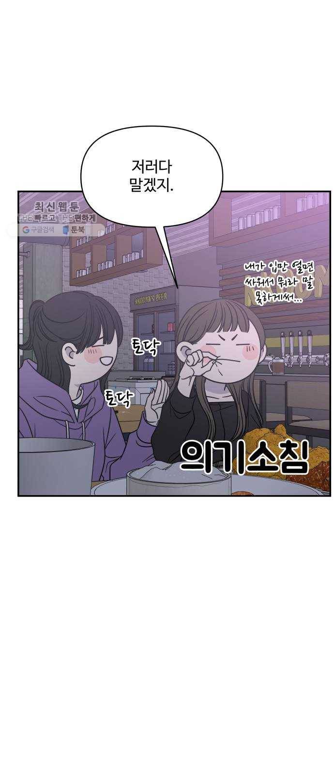 바른연애 길잡이 144 7