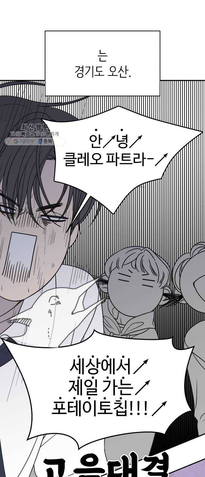 바른연애 길잡이 144 8