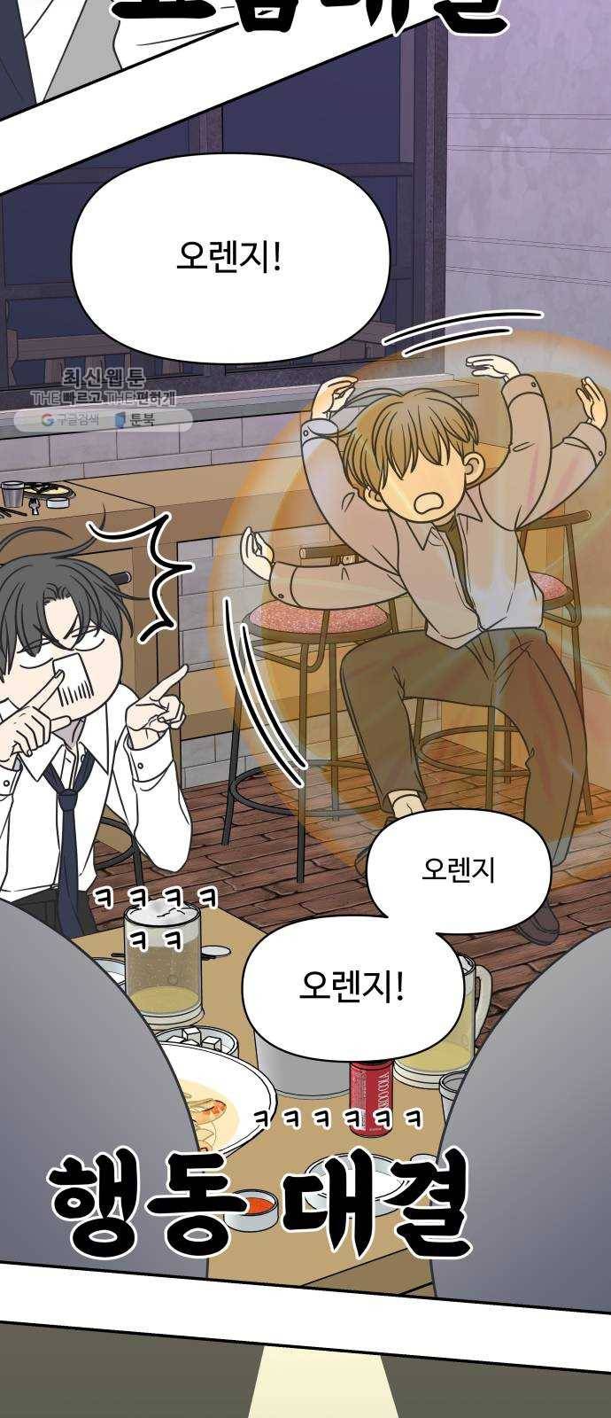 바른연애 길잡이 144 9