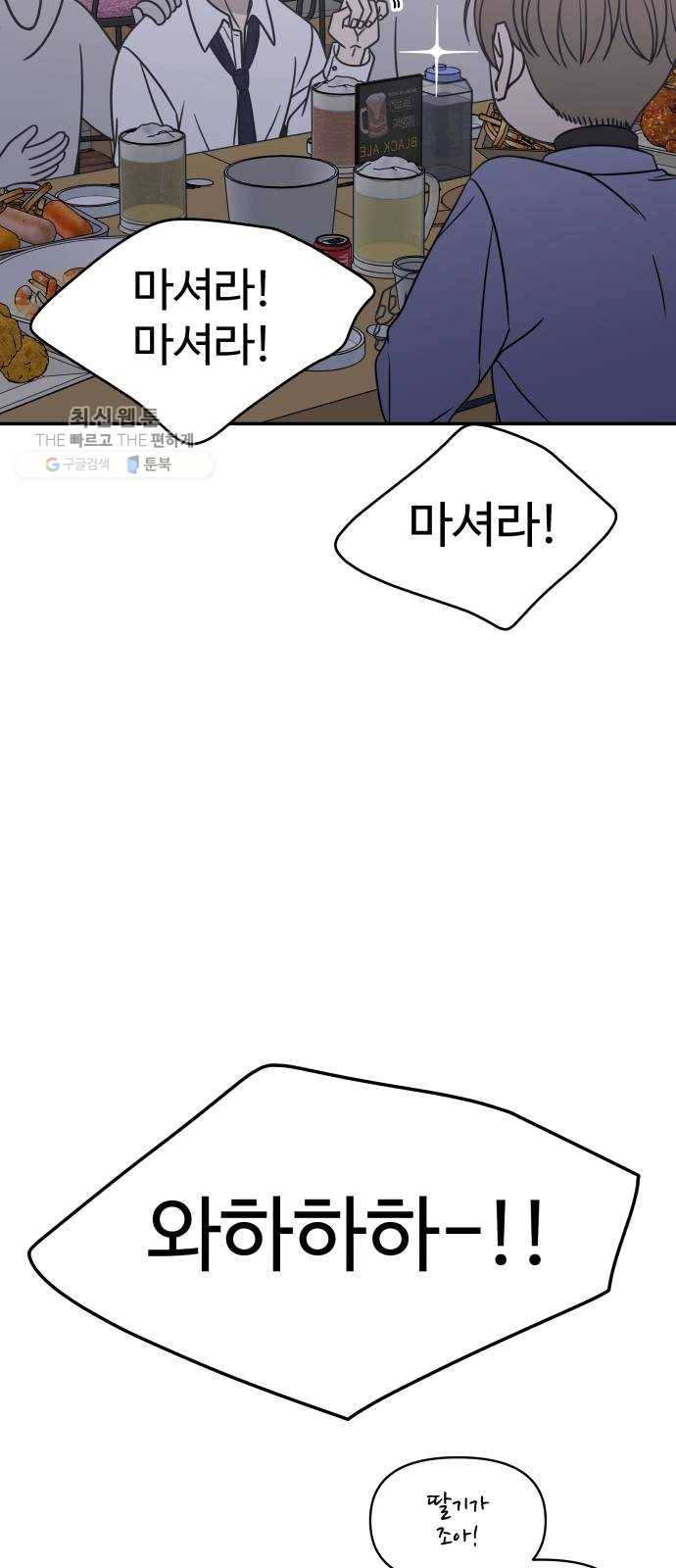 바른연애 길잡이 144 11