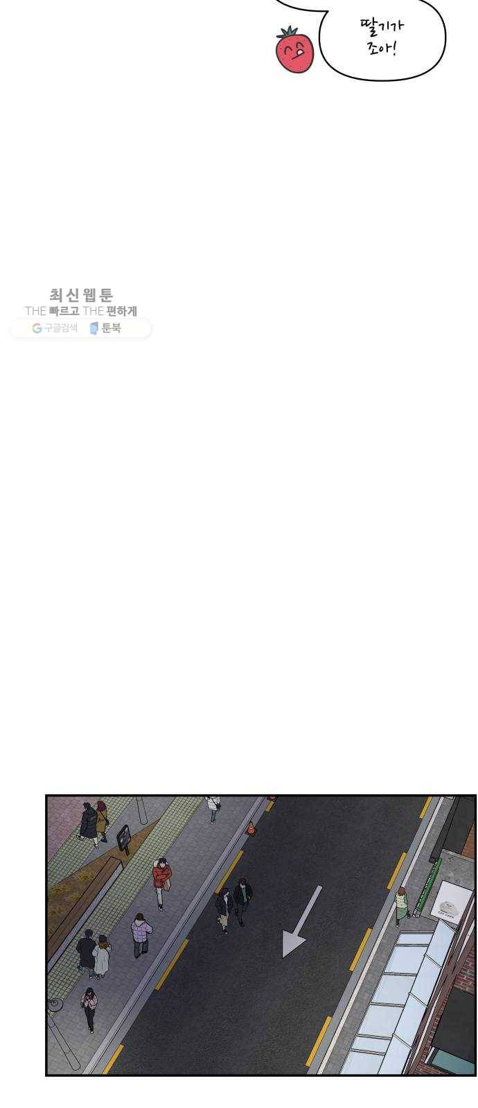 바른연애 길잡이 144 12