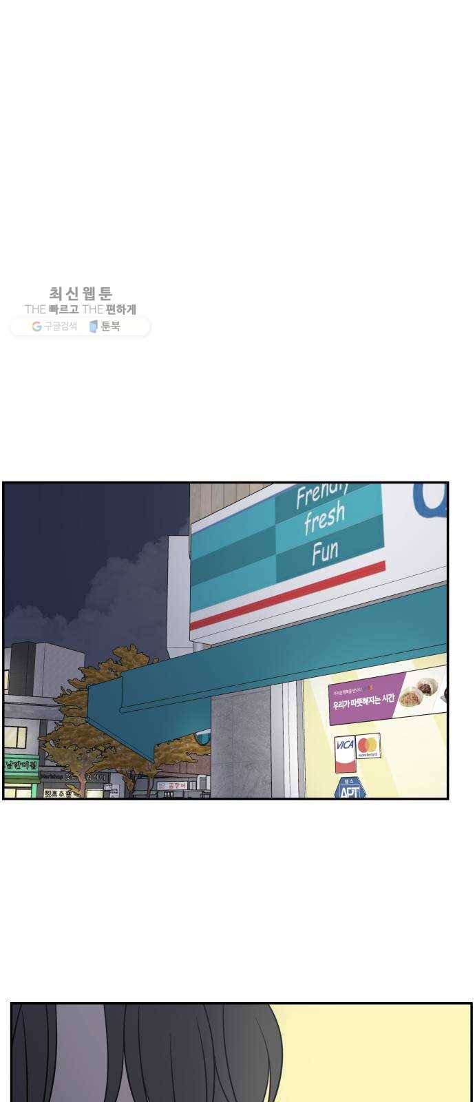 바른연애 길잡이 144 13