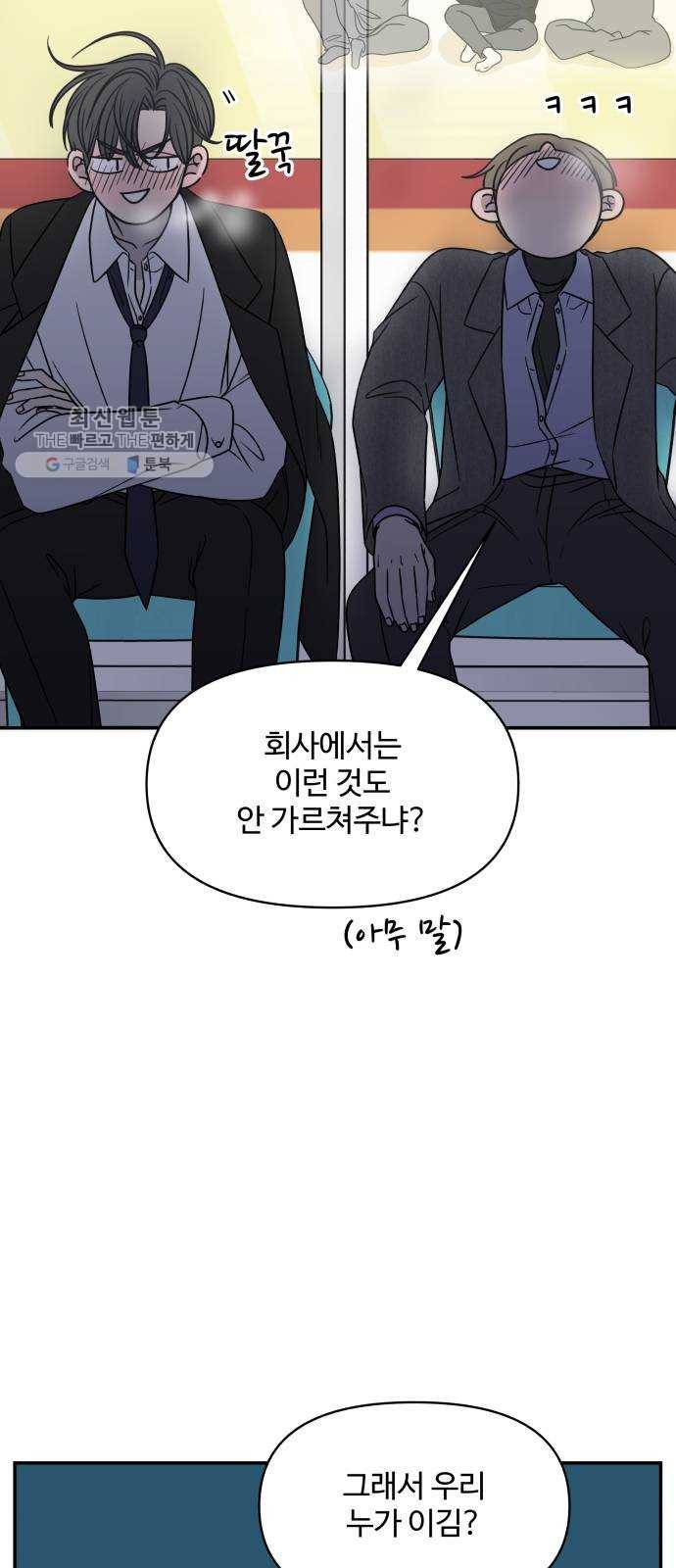 바른연애 길잡이 144 15