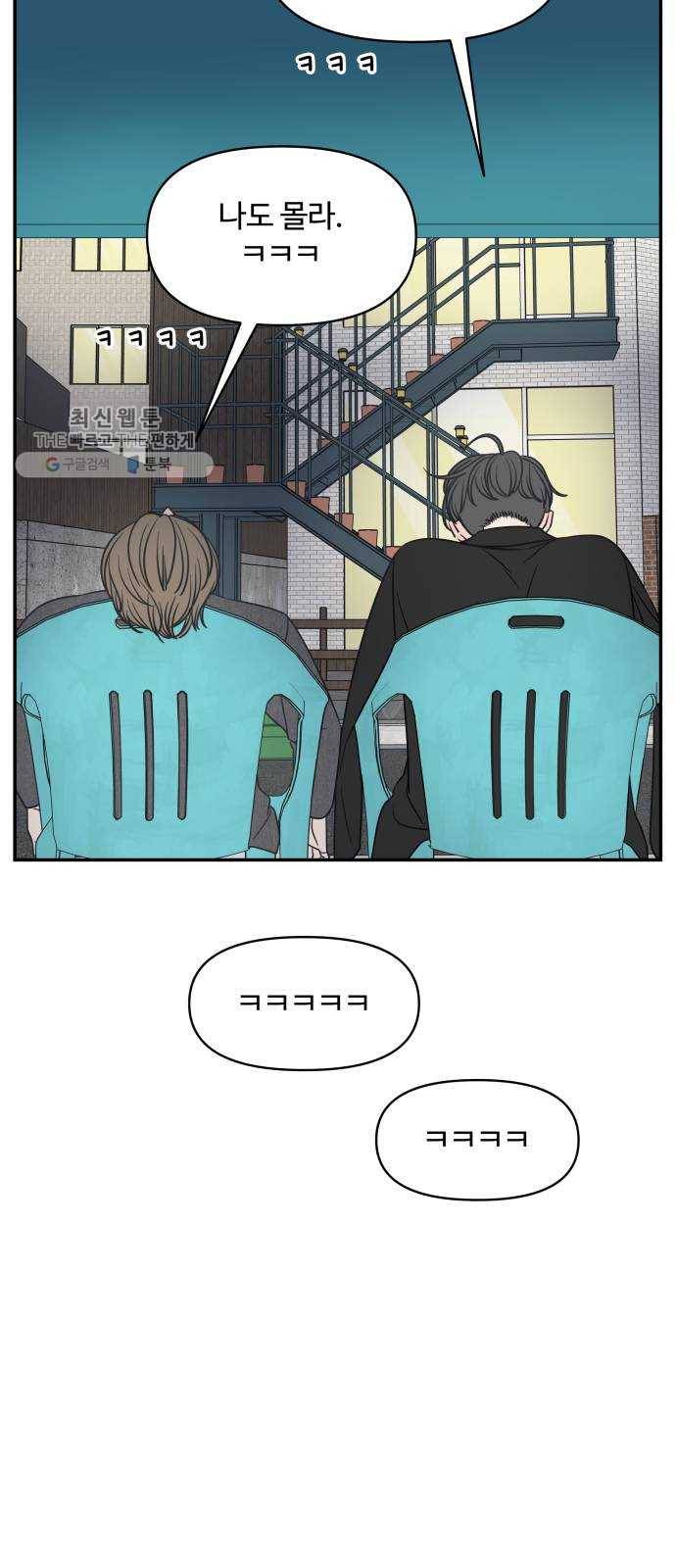 바른연애 길잡이 144 16