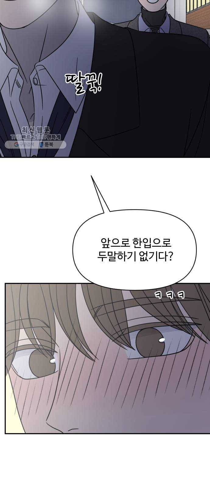 바른연애 길잡이 144 20