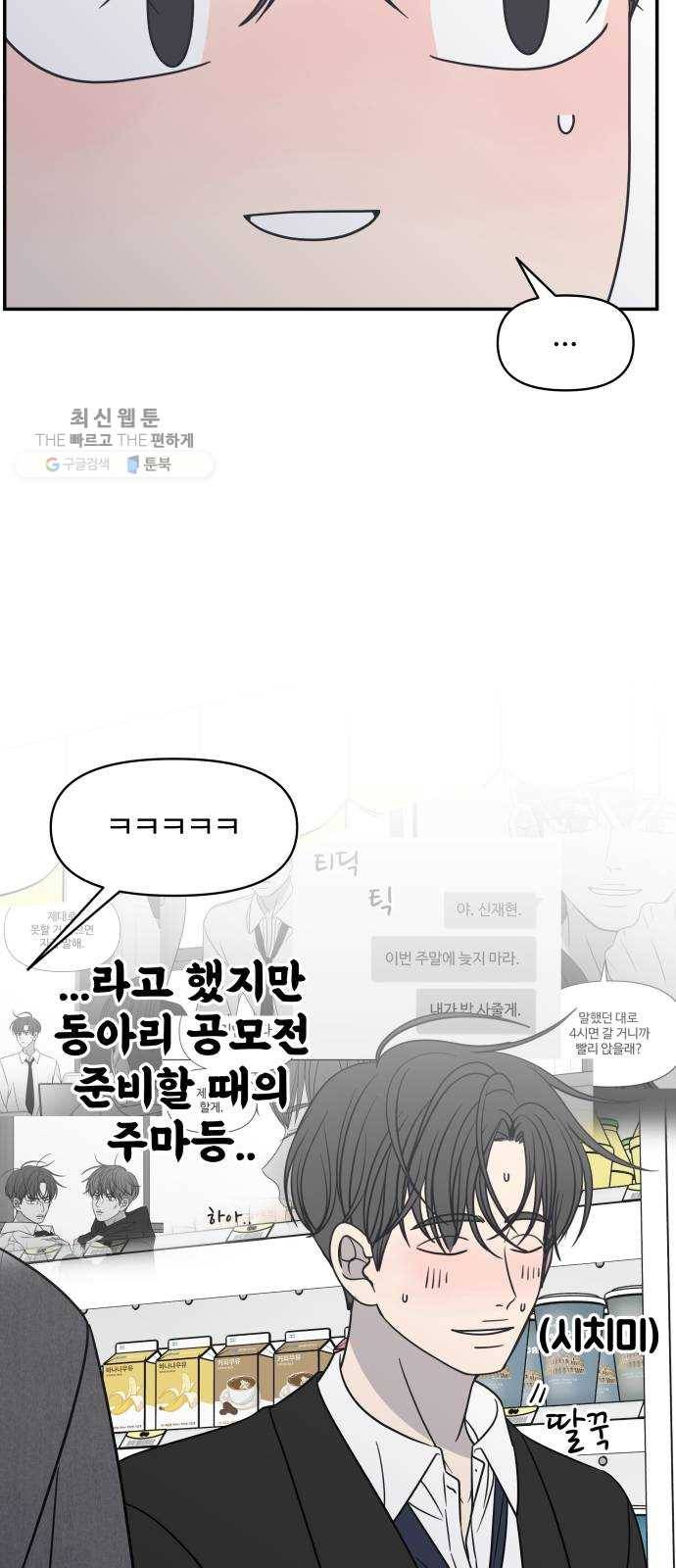 바른연애 길잡이 144 23