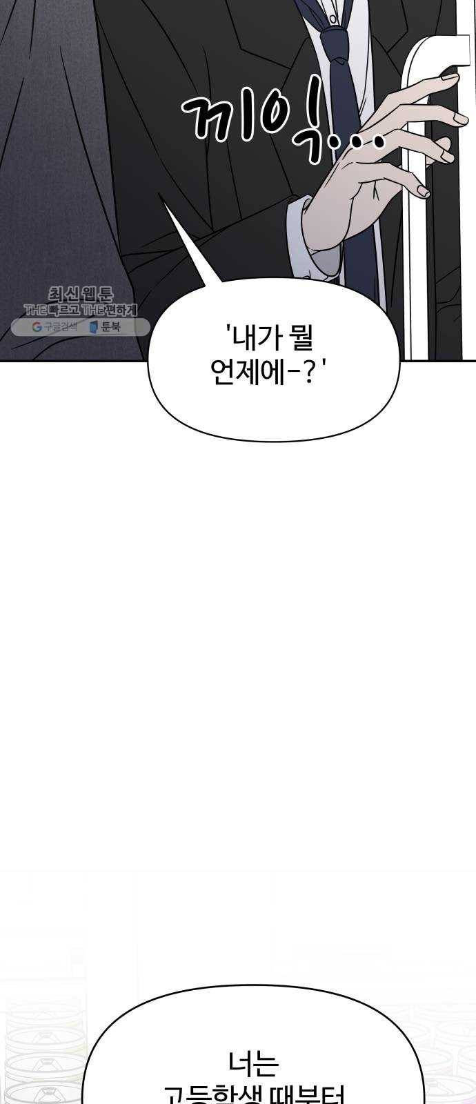 바른연애 길잡이 144 24