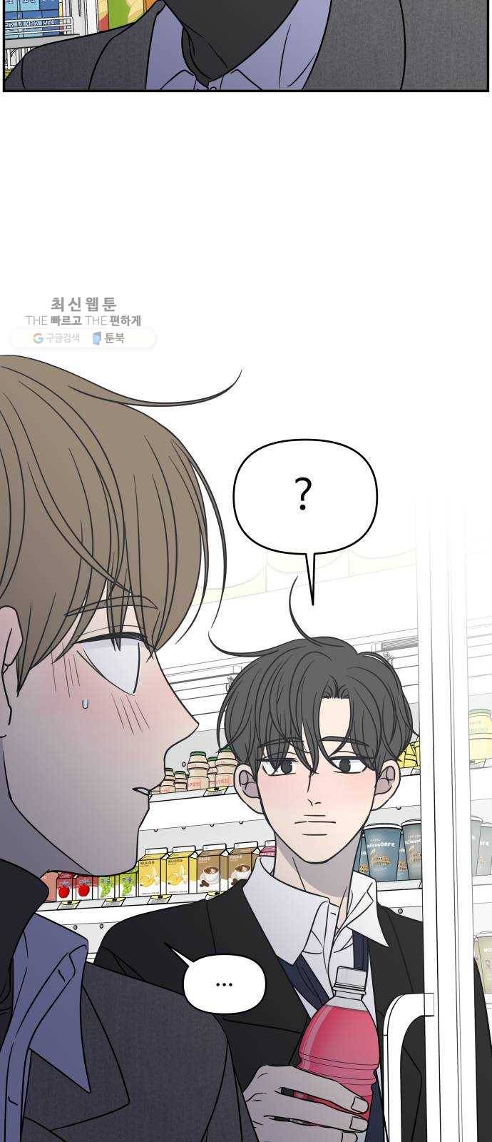 바른연애 길잡이 144 27