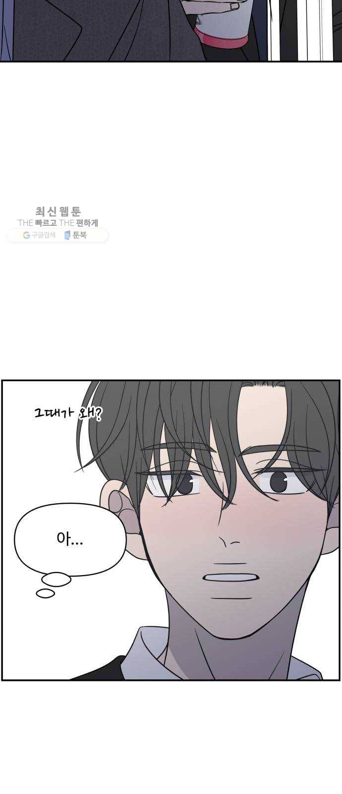 바른연애 길잡이 144 28