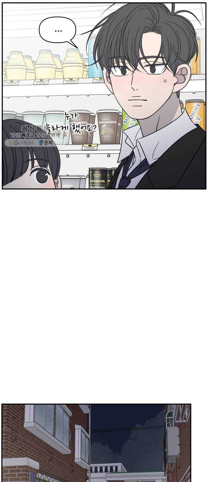 바른연애 길잡이 144 34