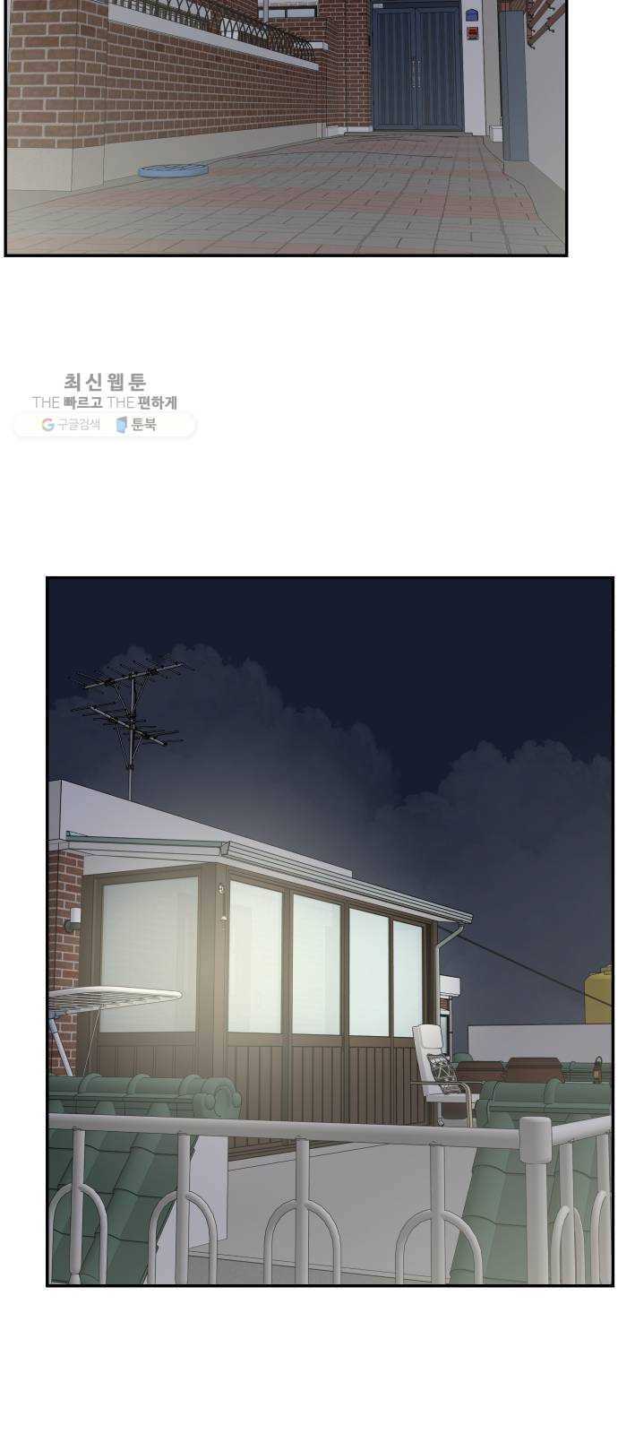 바른연애 길잡이 144 35