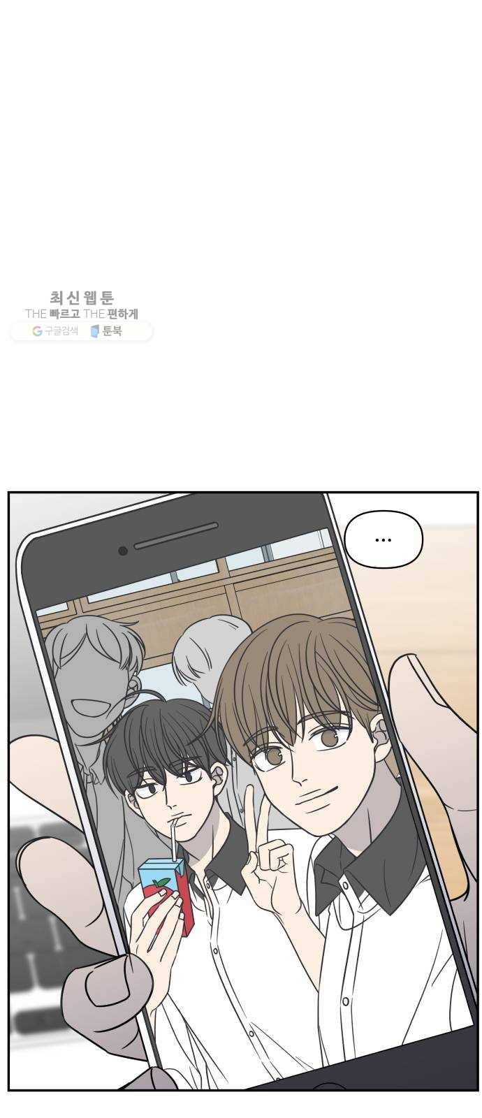 바른연애 길잡이 144 36