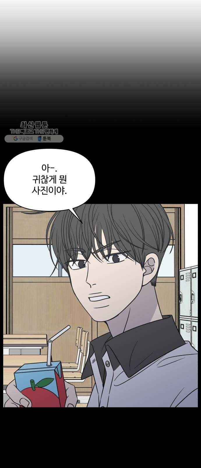 바른연애 길잡이 144 38