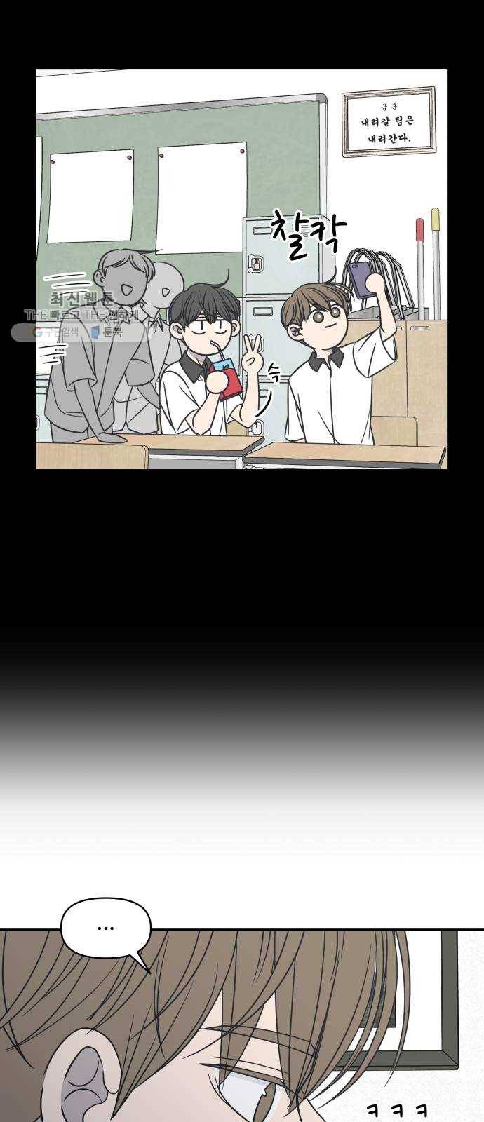 바른연애 길잡이 144 39