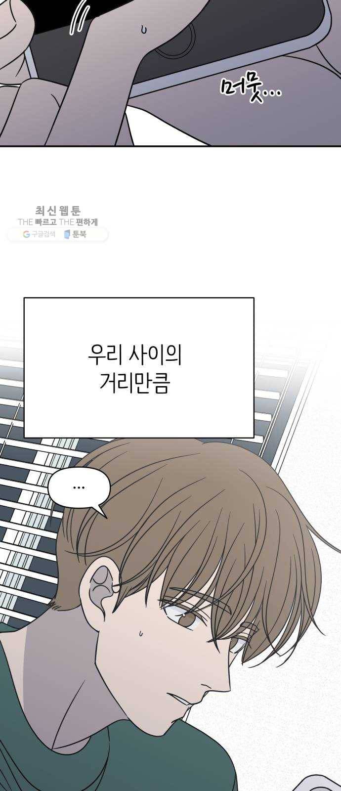 바른연애 길잡이 144 43