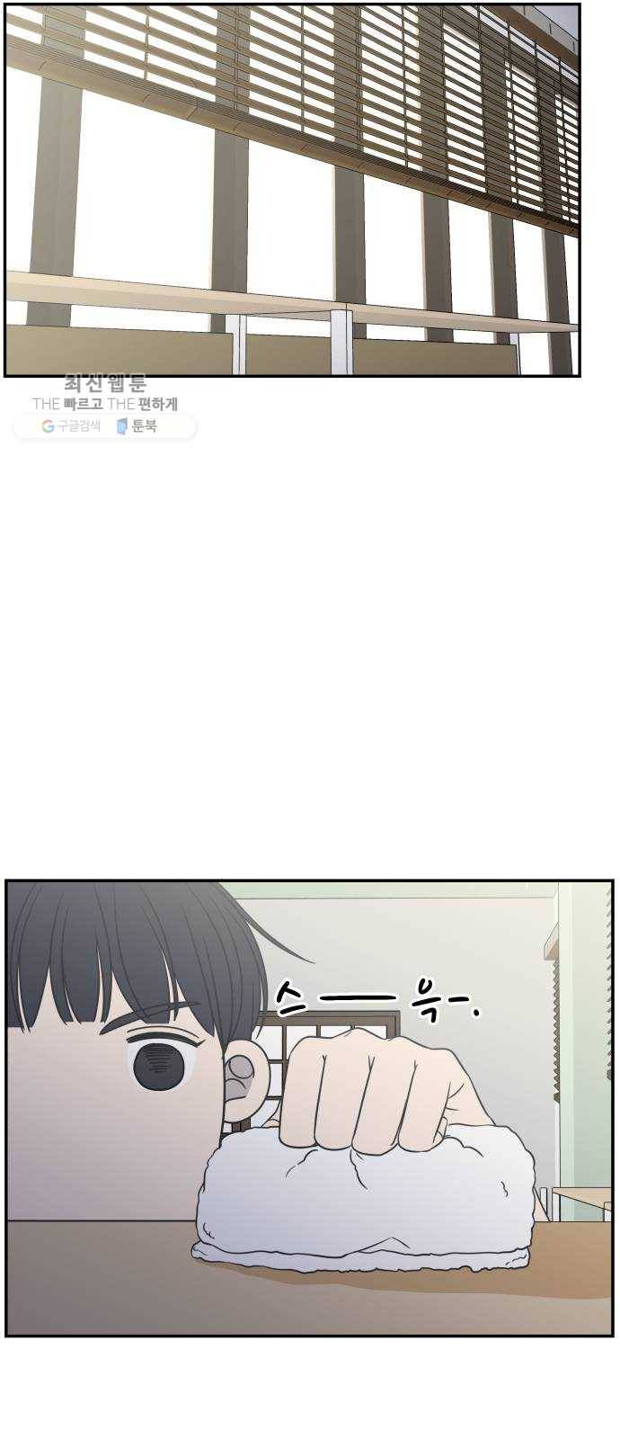 바른연애 길잡이 144 54
