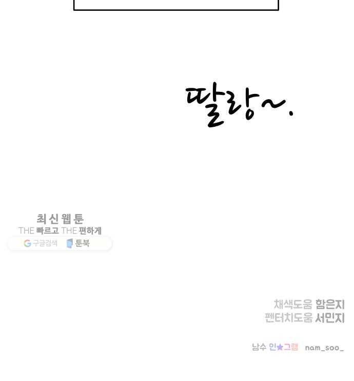 바른연애 길잡이 144 60